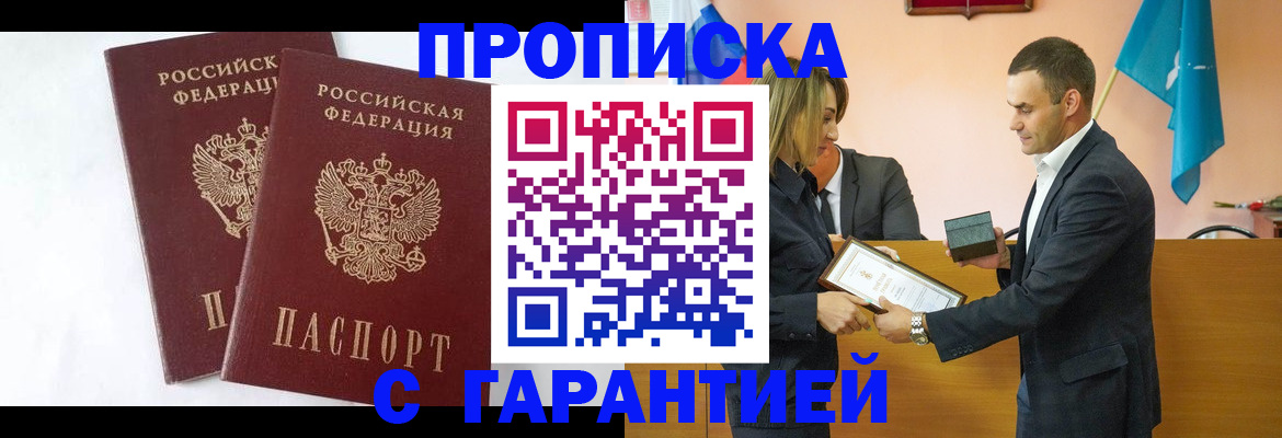 временная регистрация адрес в Шилке