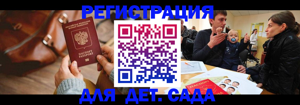 временная регистрация надежно в Шилке