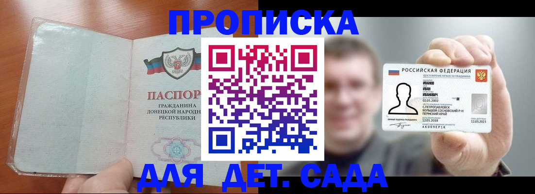 прописка иностранных граждан в Шилке