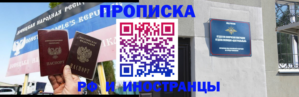 временная регистрация недорого в Шилке