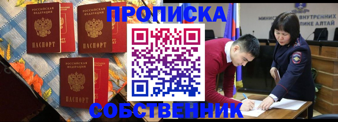 временная регистрация гарантия в Шилке